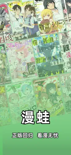 漫蛙2